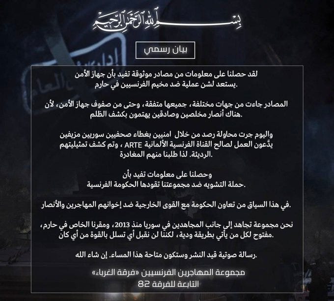 A document in Arabic script with formal layout including headers, body text detailing statements, and a signature at the bottom dated 2013.