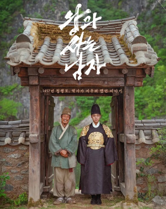 The King's Warden: The Tragic Story of Danjong, the 6th King of Joseon