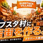 よしなり村長