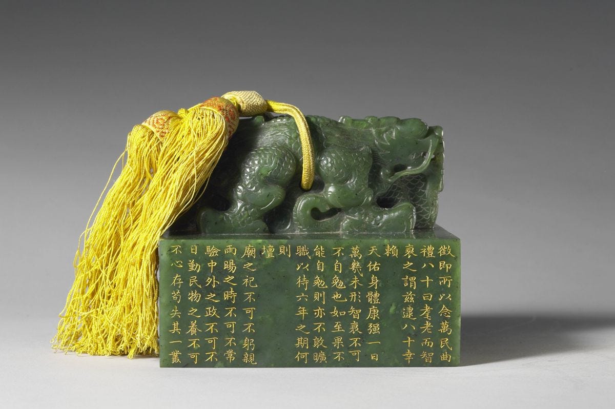 「八徵耄念之寶」玉璽|來源:國立故宮博物院(CC BY 4.0) 「八徵耄念之寶」玉璽|來源:國立故宮博物院(CC BY 4.0)