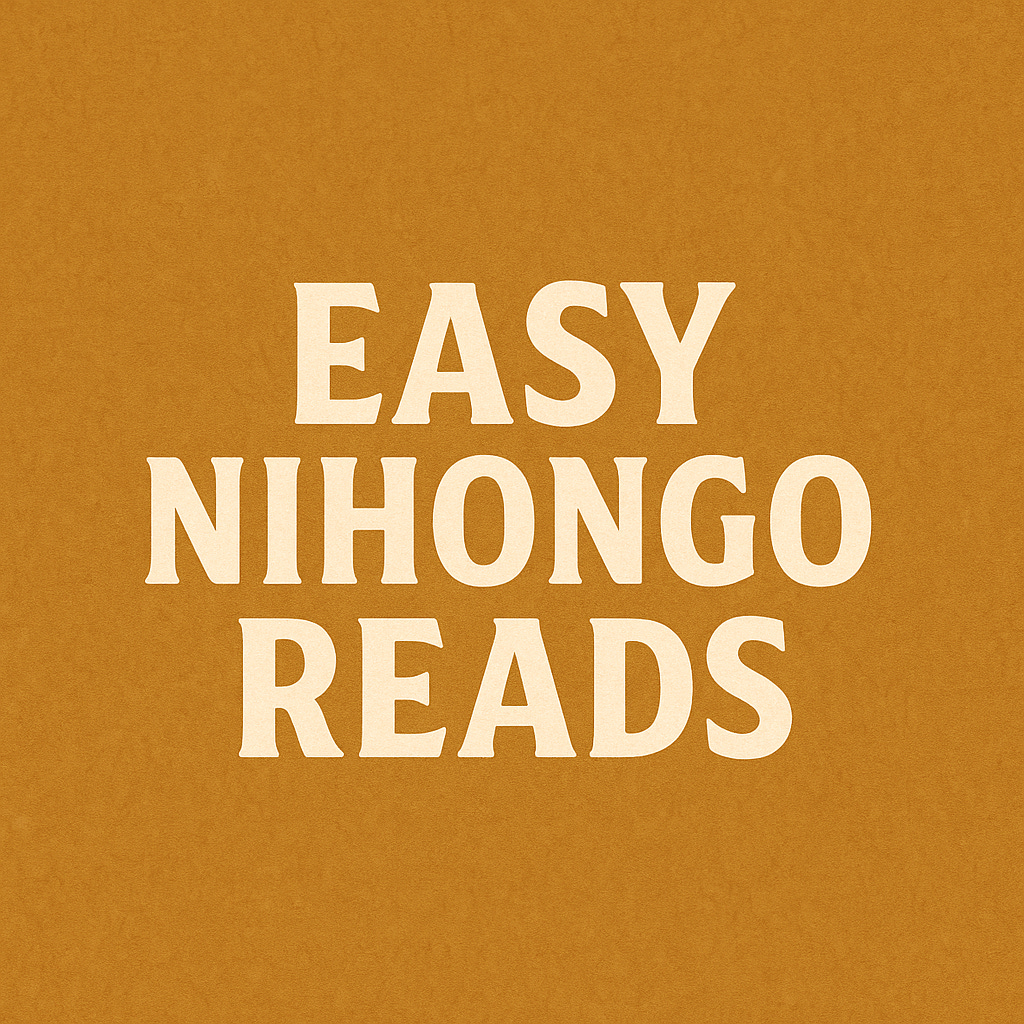 Easy Nihongo Reads