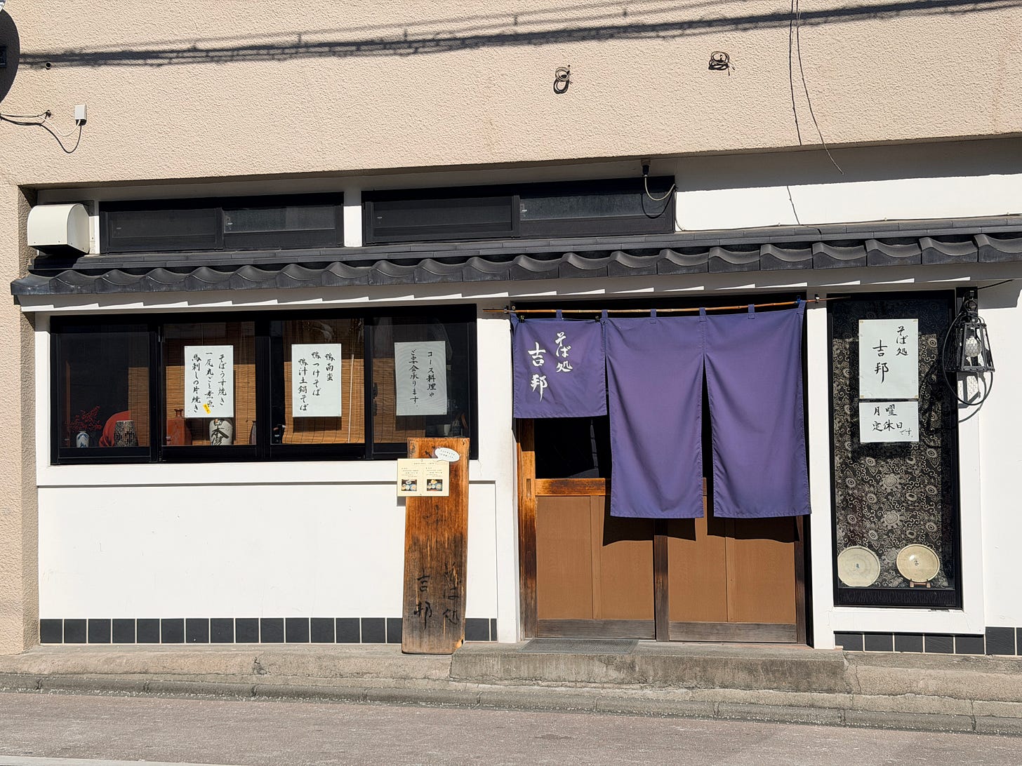Soba-dokoro Kippo