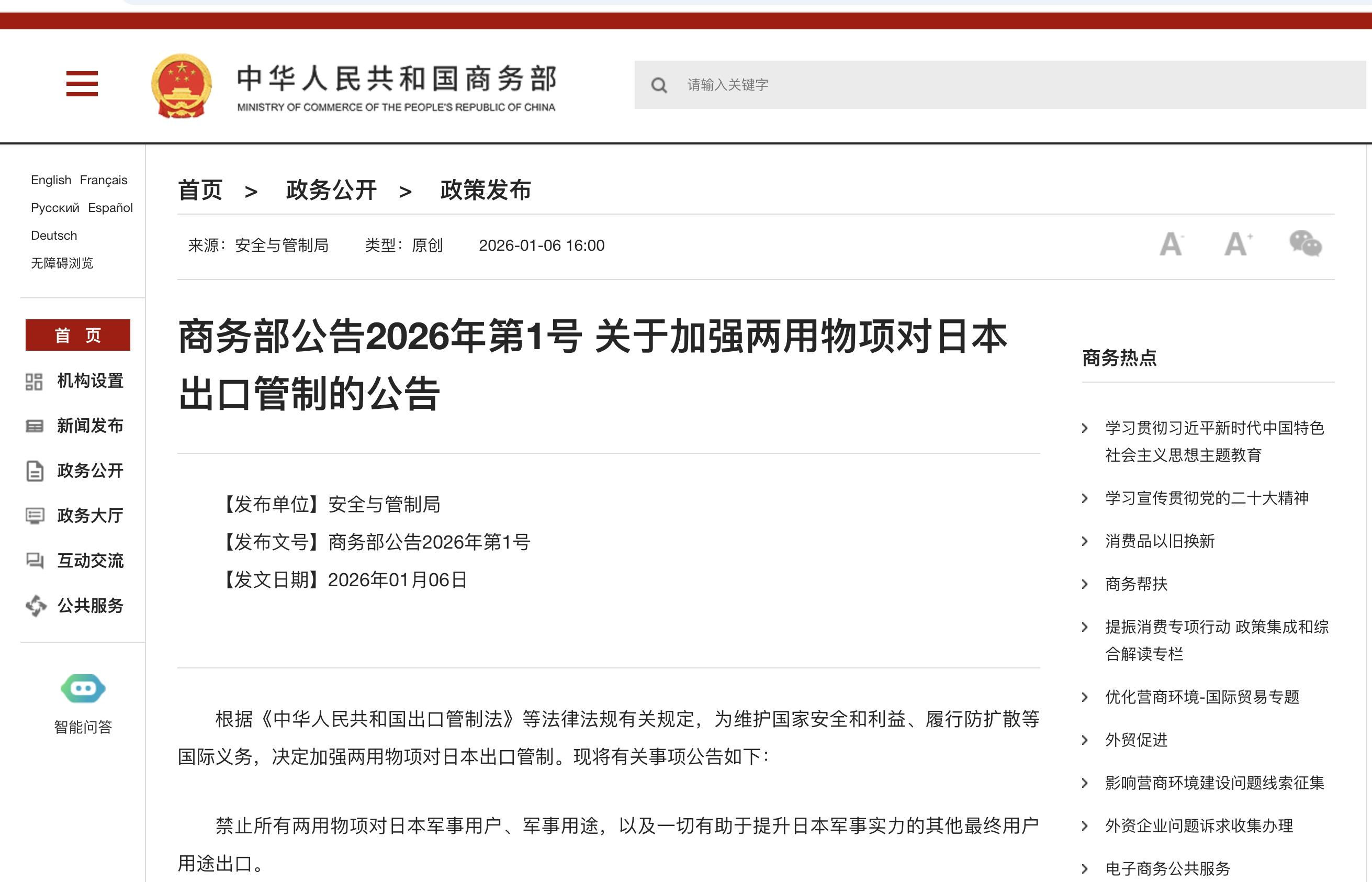 China Plans to Reimpose Rare Earth Export Controls on Japan