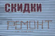 Lettre de Russie