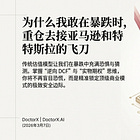 【CN】读懂《预期投资》：为什么我敢在暴跌时，重仓去接 AMZN 和 TSLA？