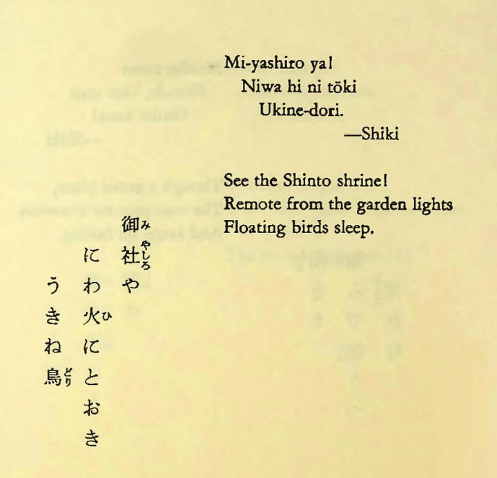 Four poems, both in Japanese and English. Clockwise from top right: By Issa, “As my deputy/ It bathes in New Year’s water./ See, there is a crow!” By Kikaku, "A brilliant full moon!/On the matting of my floor/ Shadows of pines fall." By Kikaku, “When I think of it/ As my snow, how light it is,/ On my bamboo hat.” By Shiki, “See the Shinto shrine!/ Remote from the garden lights/ Floating birds sleep.”