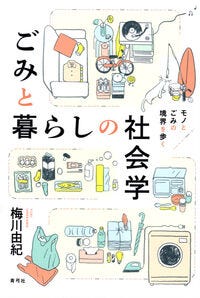2025年5月刊】宗教認知科学入門、アウトサイダー・ポリティクス、エナ