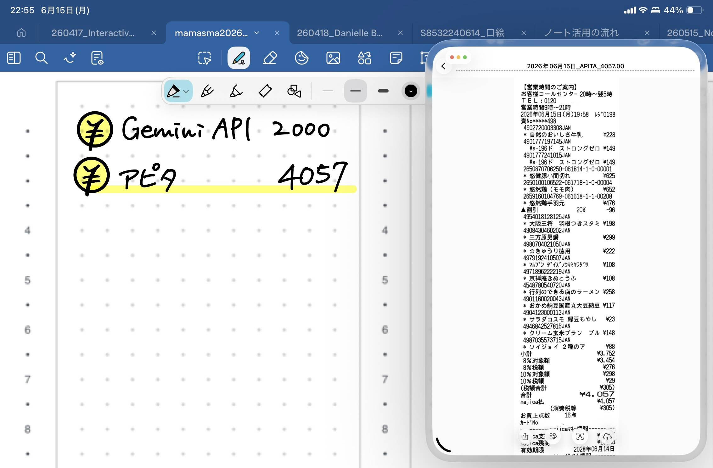 🧾Geminiを使ってレシート整理を自動化する仕組み - by はるな👠iPad