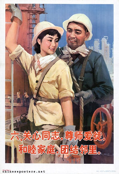 Care for comrades, respect the teacher and love the student, strive for domestic peace, unite with the neighbourhood, 1983 Care for comrades, respect the teacher and love the student, strive for domestic peace, unite with the neighbourhood, 1983