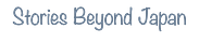 Stories Beyond Japan 