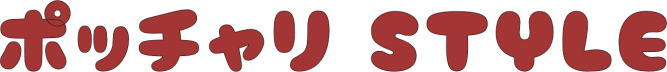 ポッチャリSTYLE