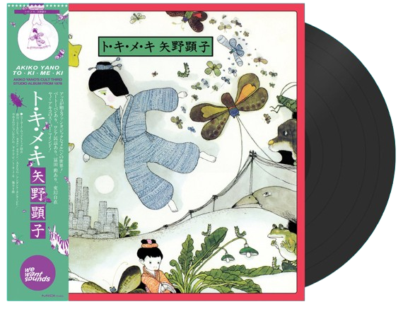 あだち充 Season's Album Products – Cap City Pop