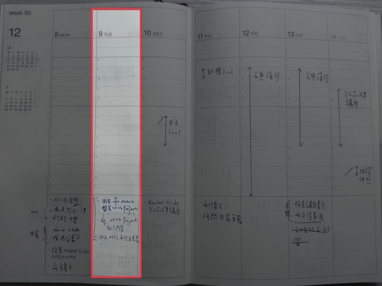 2025/12/09 的任務安排