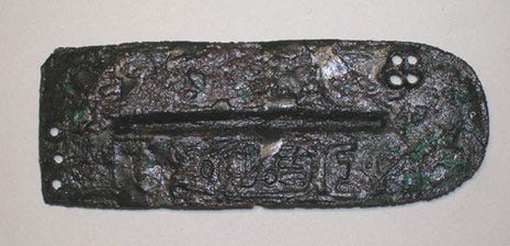 Bronze plate with the cartouche of Ramesses II Bronze plate with the cartouche of Ramesses II