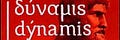 Dynamis Pod - Robert Stage Newsletter 