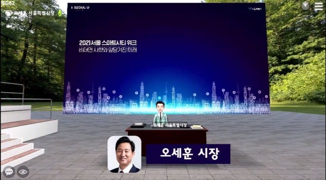 Seoul Mayor Oh Se-hoon attends an event as an avatar in a metaverse, in a demonstration of the city’s plans (Credit: Seoul City Government) Seoul Mayor Oh Se-hoon attends an event as an avatar in a metaverse, in a demonstration of the city’s plans (Credit: Seoul City Government)