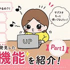 サブスタのメンションってどうやるの?保存した記事は?サブスタいじって発見した便利機能を紹介!Part 1