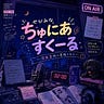 海神-ワダツミ-観測所