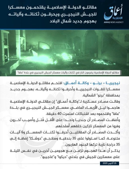 Image displays Arabic text in white on a black background with green accents, including the Amaq News Agency logo at the top featuring a globe and text, followed by multiple lines of formal Arabic script detailing the statement, dated at the bottom as 2024-10-20.