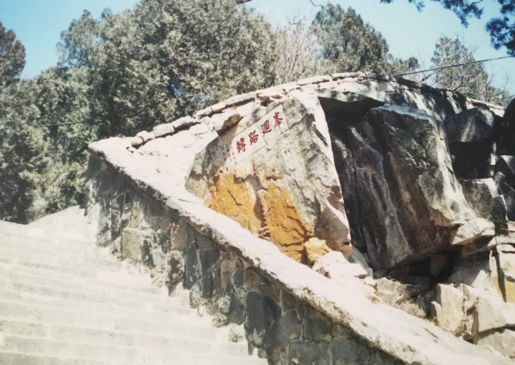 Tai Shan China Shandong Tai Shan China Shandong