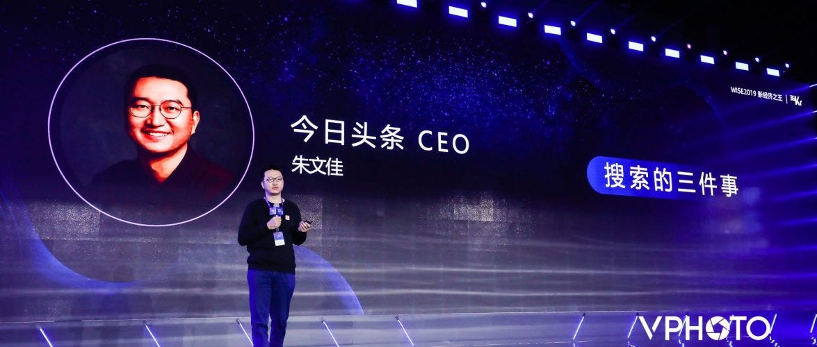 ByteDance's Toutiao on mission to build next generation's search engine | WISE New Economy Conference 2019 ByteDance's Toutiao on mission to build next generation's search engine | WISE New Economy Conference 2019