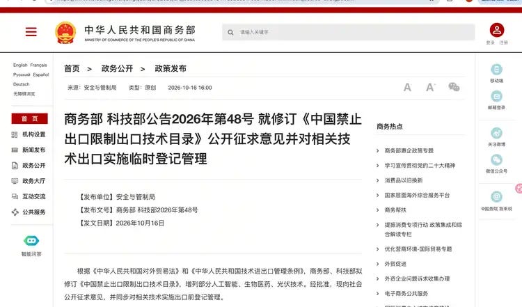 China Imposes Temporary Export Registration Requirements for AI, Biotech and Solar Technologies, Seeks Public Comment on Proposed Export Restrictions