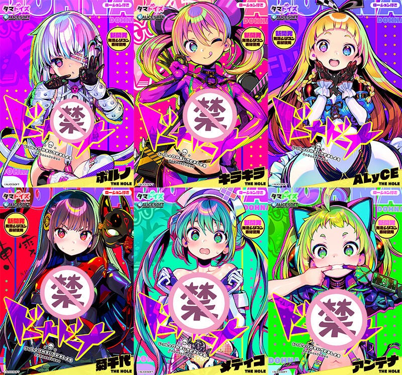 上新]預售Tamatoys×Alicesoft doHna多娜多娜聯名朋克名器工口飛機杯[獅子十八禁] | 露天拍賣