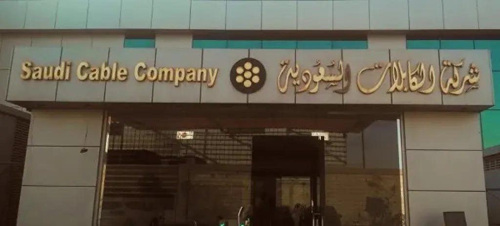 الكابلات السعودية تقيم دعويين قضائيتين لإبطال عقود بقيمة تتجاوز 330 مليون  ريال | بوابة بالعربي الإخبارية