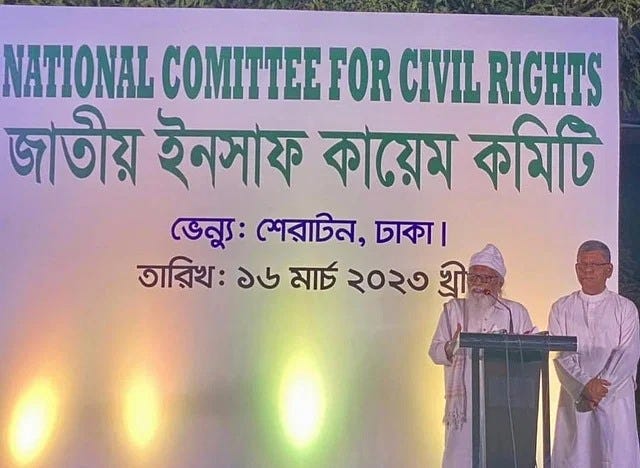 May be an image of 2 people and text that says 'NATIONAL COMITTEE FOR CIVIL RIGHTS জাতীয় ইনসাফ কায়েম কমিটি ভেন্নয: শেরাটন, ঢাকা। তারিখ: ১৬ মার্চ ২০২৩ গ্রী'