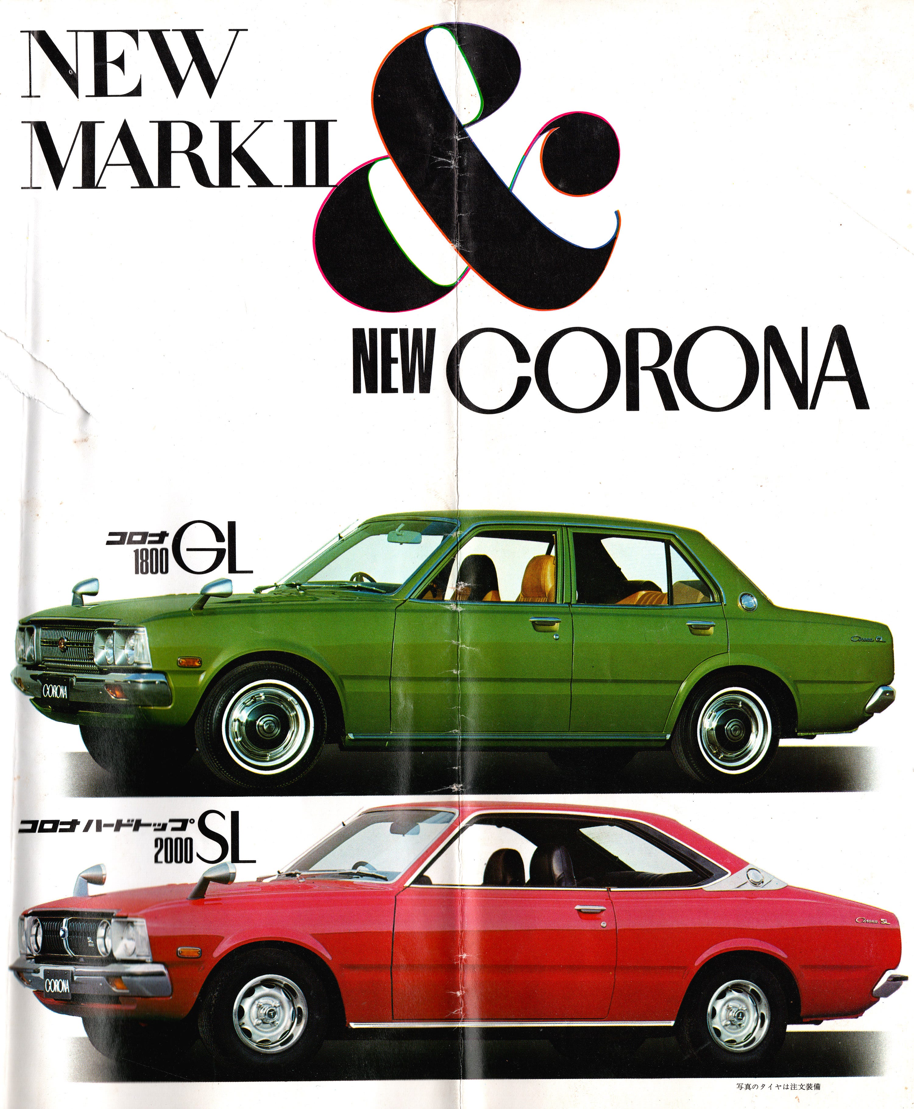 Brochure Scan: 1973 JDM Toyota Mark II & Corona
