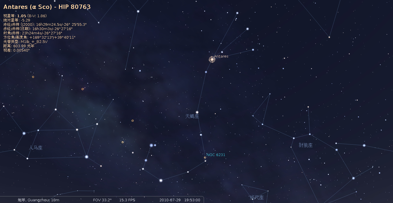 心宿二:概況介紹,星宿分野,觀測,資料,觀星,七月流火,心宿簡介,天文觀測,熒惑守_中文百科全書 心宿二:概況介紹,星宿分野,觀測,資料,觀星,七月流火,心宿簡介,天文觀測,熒惑守_中文百科全書