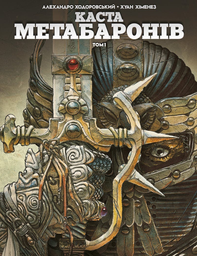 The Metabarons Vol.1: Othon & Honorata comic • Межа