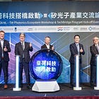 Silicon Photonics Industry Reshaping: The Netherlands as an Innovation Engine and Taiwan’s New Strategic Positioning