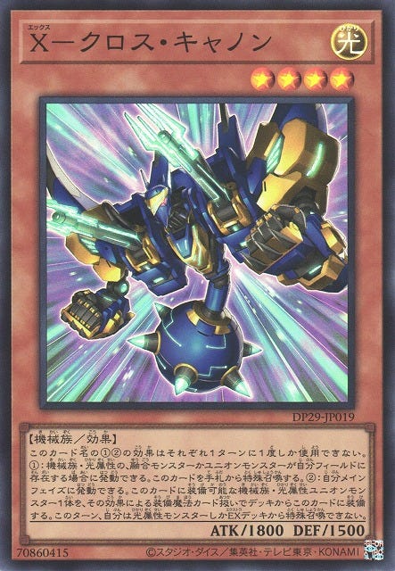 X-Cross Cannon