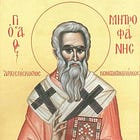 La vida de los Santos: San Mitrófanes, primer Patriarca de Constantinopla