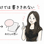 門田瑠衣子｜もんだるいこ