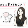 門田瑠衣子｜もんだるいこ