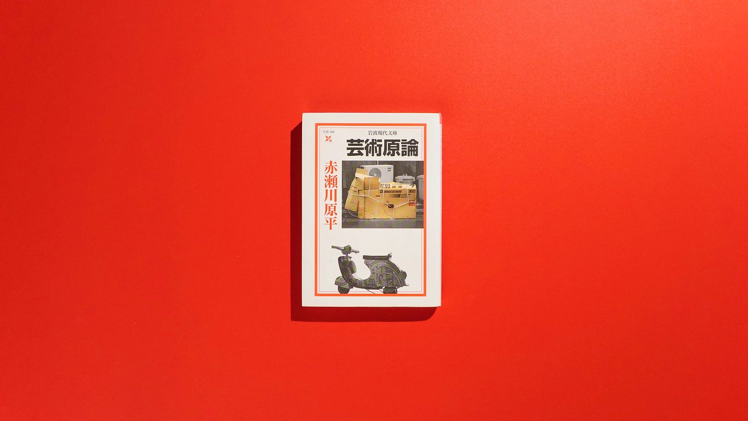 書く」と「つくる」を重ね合わせる3冊｜池田剛介・選【つくるの