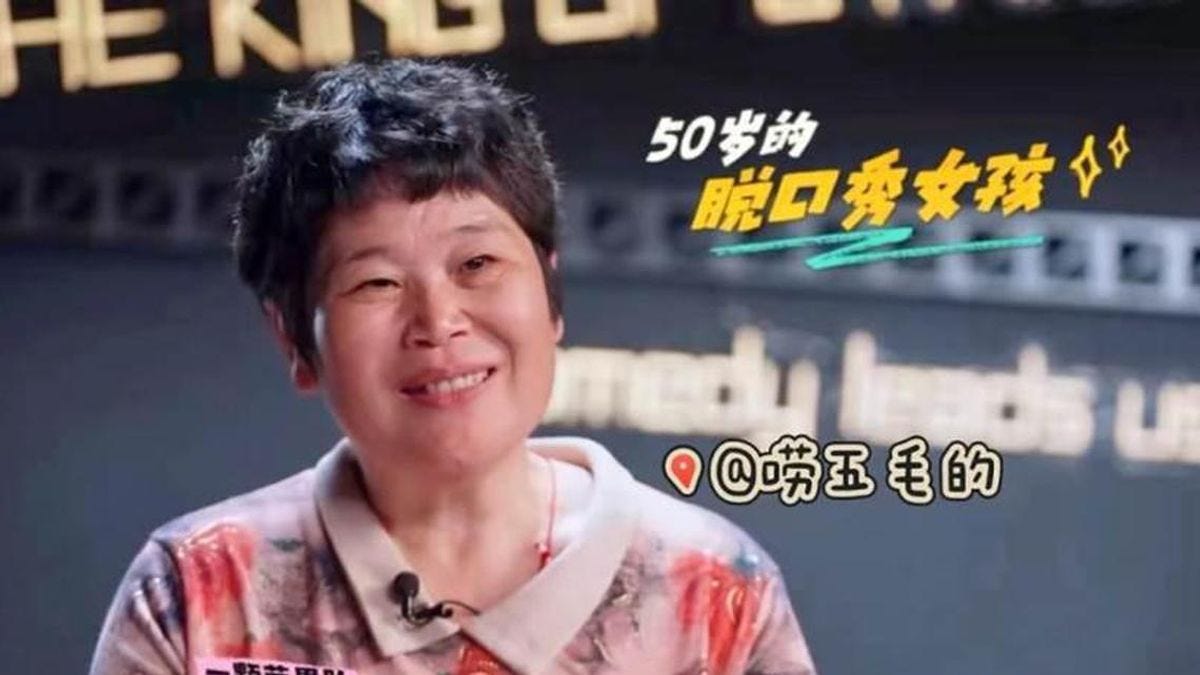 来自山东临沂的50岁女演员“房主任”/图源脱口秀节目截图,来源中国社交媒体 来自山东临沂的50岁女演员“房主任”/图源脱口秀节目截图,来源中国社交媒体