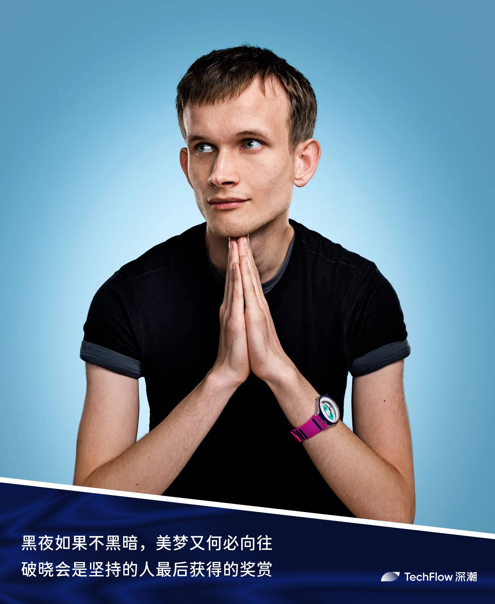 以太坊十年，Vitalik 思想进化史- 深潮TechFlow