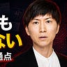 よしなり村長