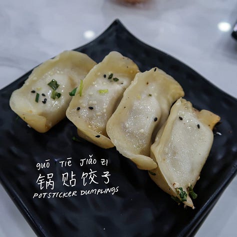 Pan-fried dumplings (锅贴饺子, guōtiē jiǎozi)