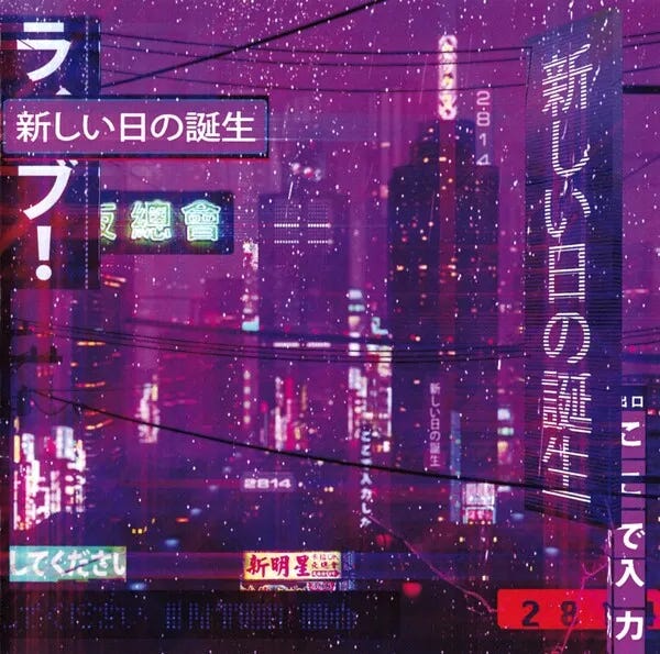 Cover art for 新しい日の誕生 (Atarashii hi no tanjō) by 2814