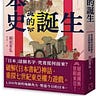 之間書評 In-Between Review（原波士頓書評）
