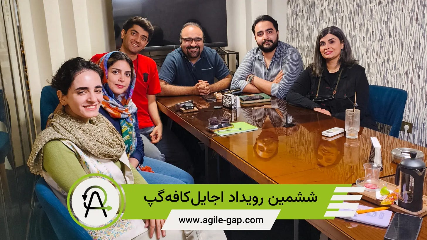 عکس یادگاری ششمین رویداد اجایل‌کافه‌گپ با حضور پدرام کشاورزی، علی سخایی، حانیه احمدپور، پرنیان هندی آزاد، یگانه نجفی و فربد بهارلو با میزبانی پدرام کشاورزی در وبسایت اجایل گپ