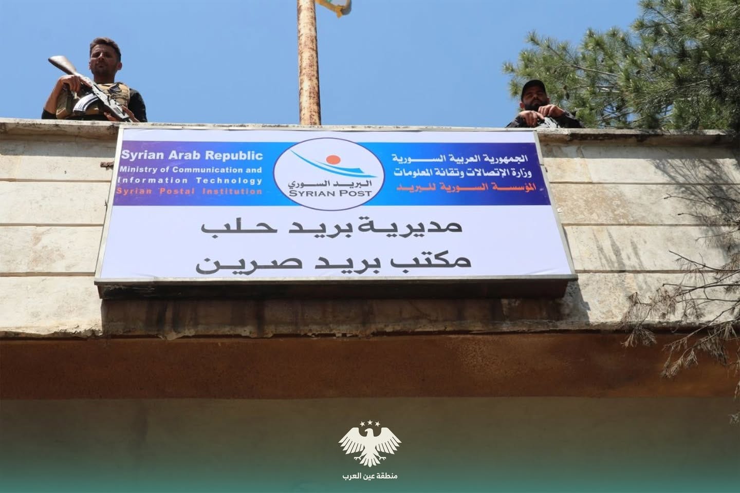 May be an image of ‎one or more people and ‎text that says '‎Republic Arab Syrian Communication and MinistryofCommunicationan Ministry Technology nformation Institution Postal Syrian البريد السوري POST SYRIAN الجمهورية العربية بية السورية وزارة الإتص الات وتقانه المعلومات وسسه به الوريه بة للبرل بد مديرية بريد حلب مكتب بريد صرين 小い 小 流 متطفة عين العرب‎'‎‎