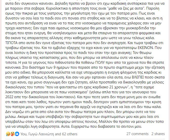 Μπορεί να είναι εικόνα κείμενο