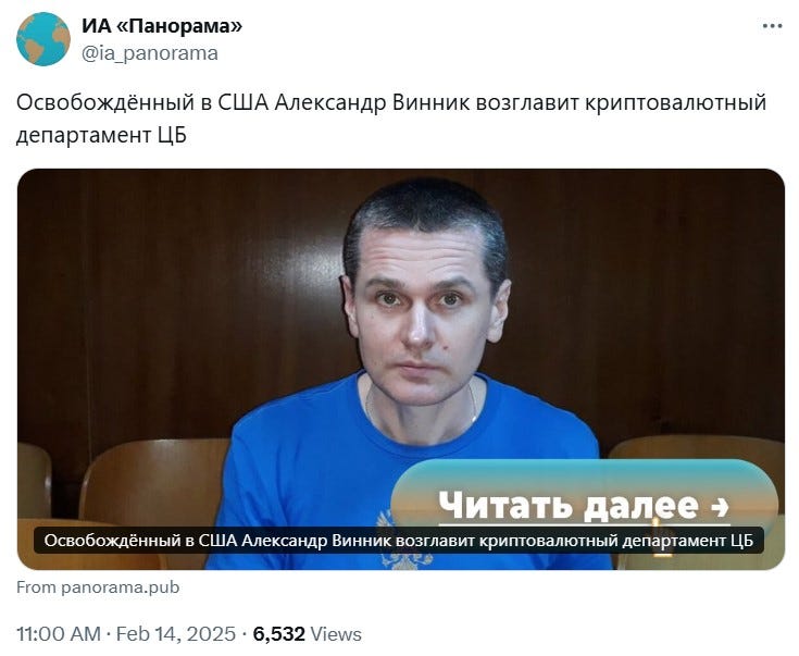 Панорама уже придумала рабочую гипотезу, куда можно трудоустроить уважаемого криптоэксперта Панорама уже придумала рабочую гипотезу, куда можно трудоустроить уважаемого криптоэксперта