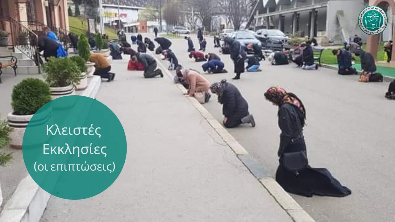 Κλειστές Εκκλησίες (οι επιπτώσεις) με τον π.Αντώνιο Στυλιανάκη | Personal Spiritual Training - Πνευματική Γυμναστική
