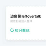 边角聊